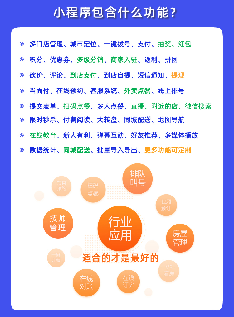 枣庄小程序开发应用场景展示